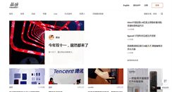 Desktop Screenshot of pingwest.com